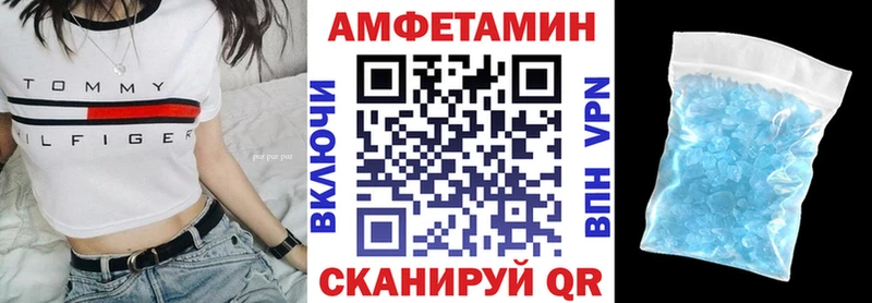 АМФЕТАМИН Розовый  Купить закладки  Кореновск 