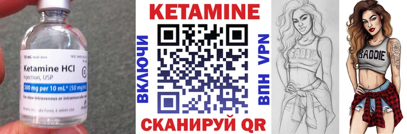 Кетамин VHQ  Купить закладки  Кореновск 