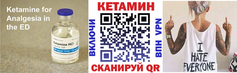 КЕТАМИН VHQ Кореновск