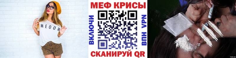 Меф мяу мяу  Кореновск